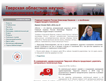 Tablet Screenshot of onmb.tverlib.ru