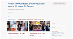 Desktop Screenshot of newscbs.tverlib.ru
