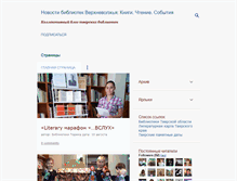 Tablet Screenshot of newscbs.tverlib.ru