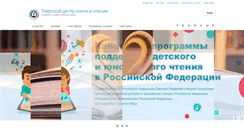 Desktop Screenshot of c-book.tverlib.ru